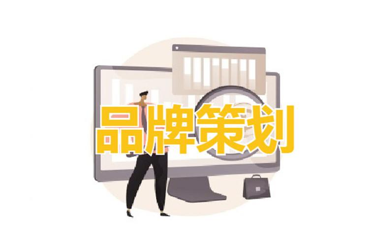 品牌形象识别策划是企业通过策略和措施塑造和传播品牌形象,以在市场